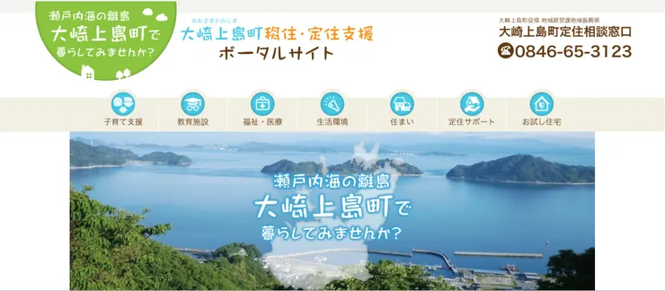 圖片來源：大崎上島町官網