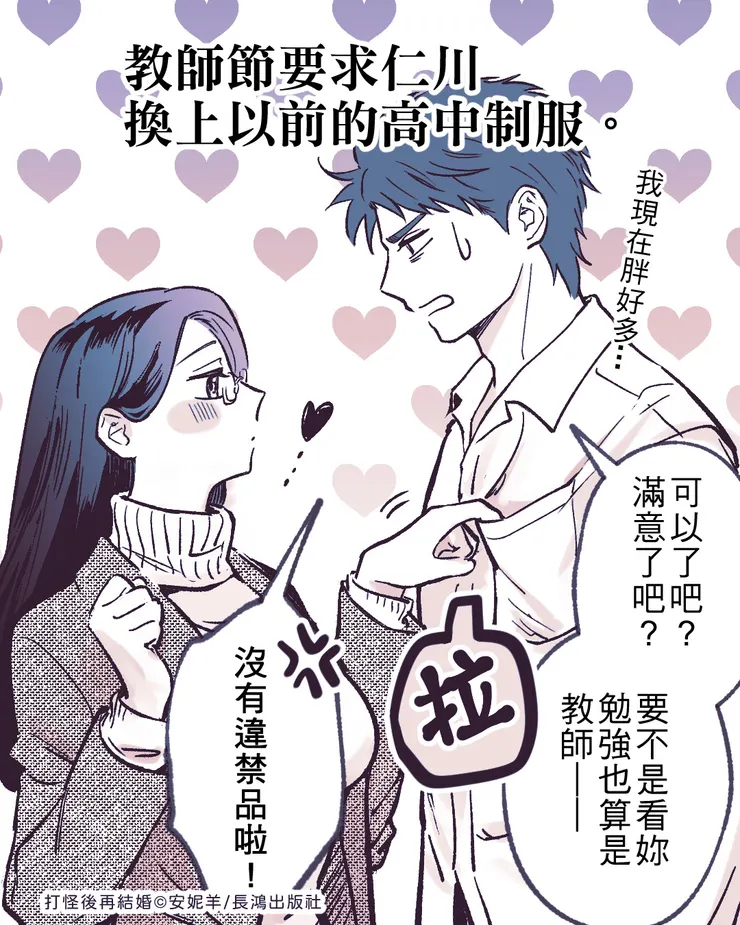 安妮羊-教師節賀圖