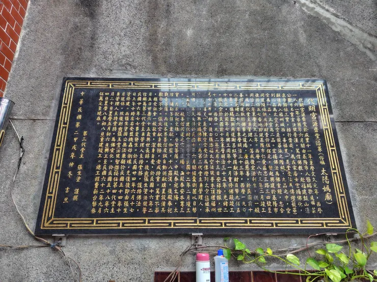 代明宮的沿革。