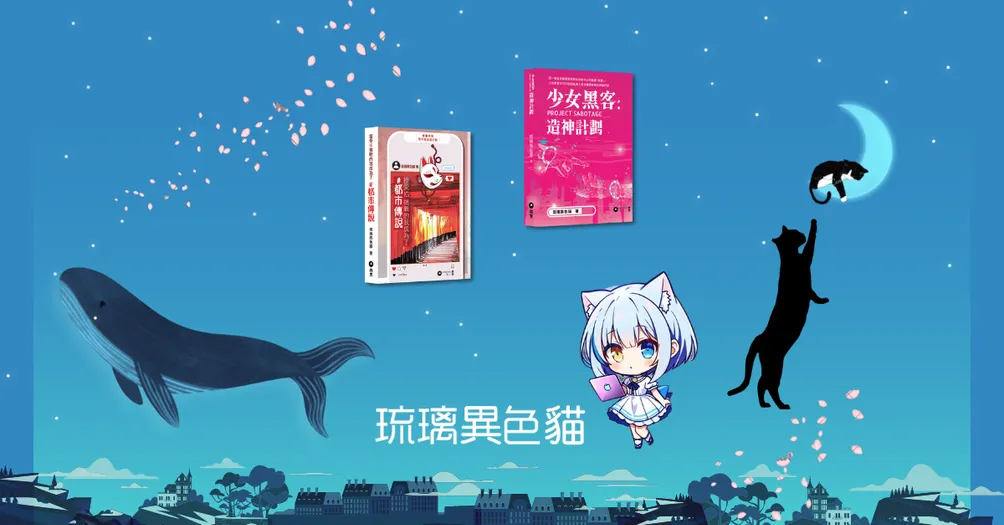琉璃室所