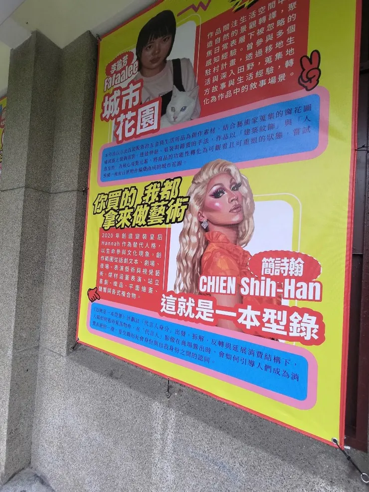 板橋435藝文特區