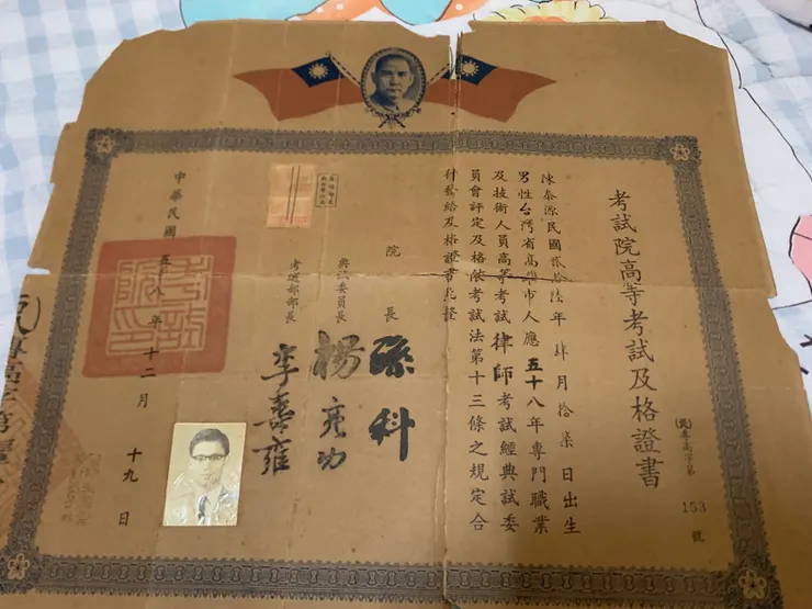 1969年,高考律師及格。