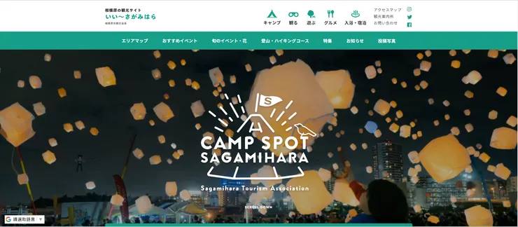 圖片來源:相模原市官網