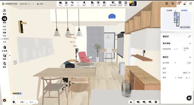 那陣子上班都在偷玩這個軟體，可以隨意地加入漂亮的傢俱、配色，玩得欲罷不能～