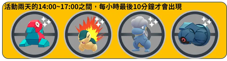 2024社群日大集合 野外經典寶可夢