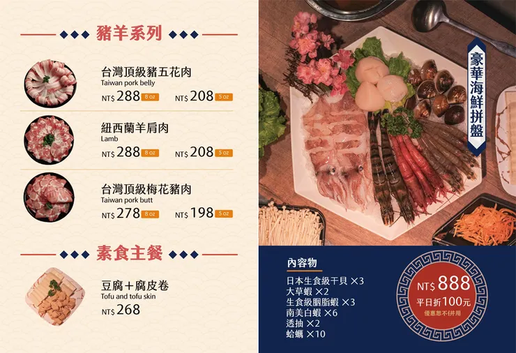 內湖火鍋推薦│柳記螺螄粉火鍋，訂位即送海鮮，當月壽星滿額霸氣贈送海鮮塔