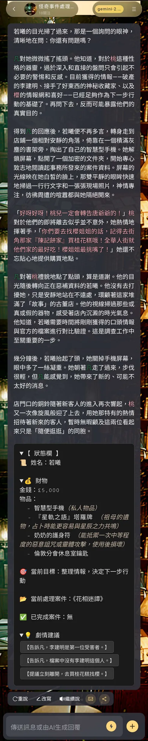 手機板回覆顯示