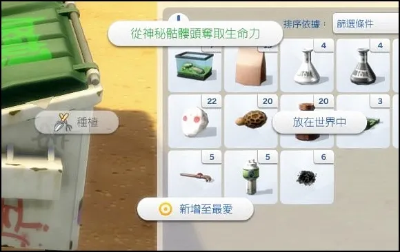 家裡的骷髏頭已經開始收成。