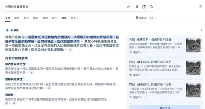 如果今天還是國共內戰