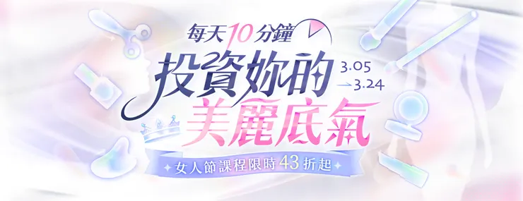 【Hahow優惠碼2026】3月Hahow好學校83折隱藏折扣碼『COLD85』、Hahow優惠活動、信用卡優惠