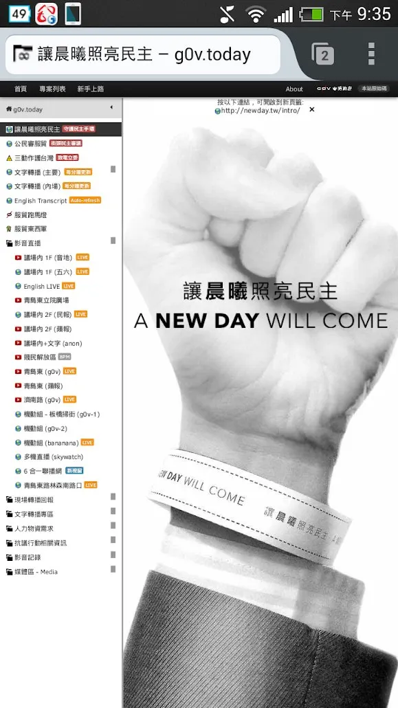 （截圖是當年零時政府開立的零時廣場）