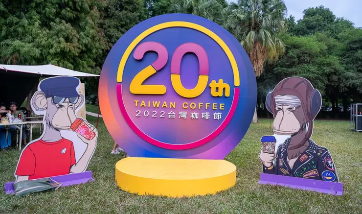 2022 雲林古坑咖啡節