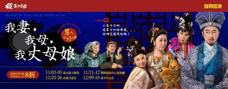 (圖片來源:https://spring-river.com.tw/my-wife/)