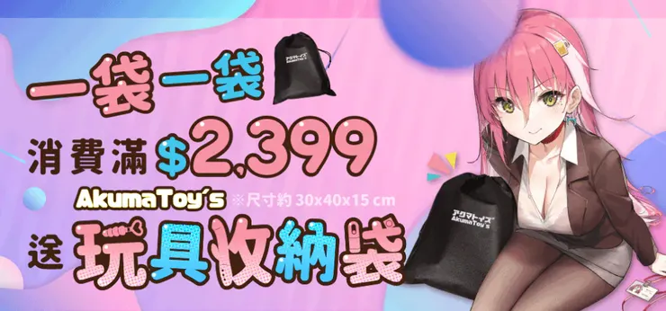 十大最受歡迎的情趣用品推薦！