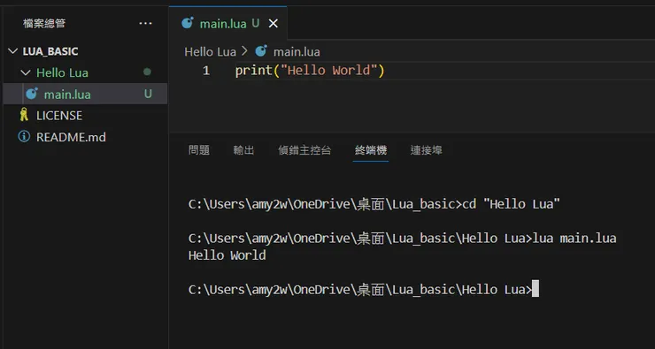 Create a Lua file and execute it