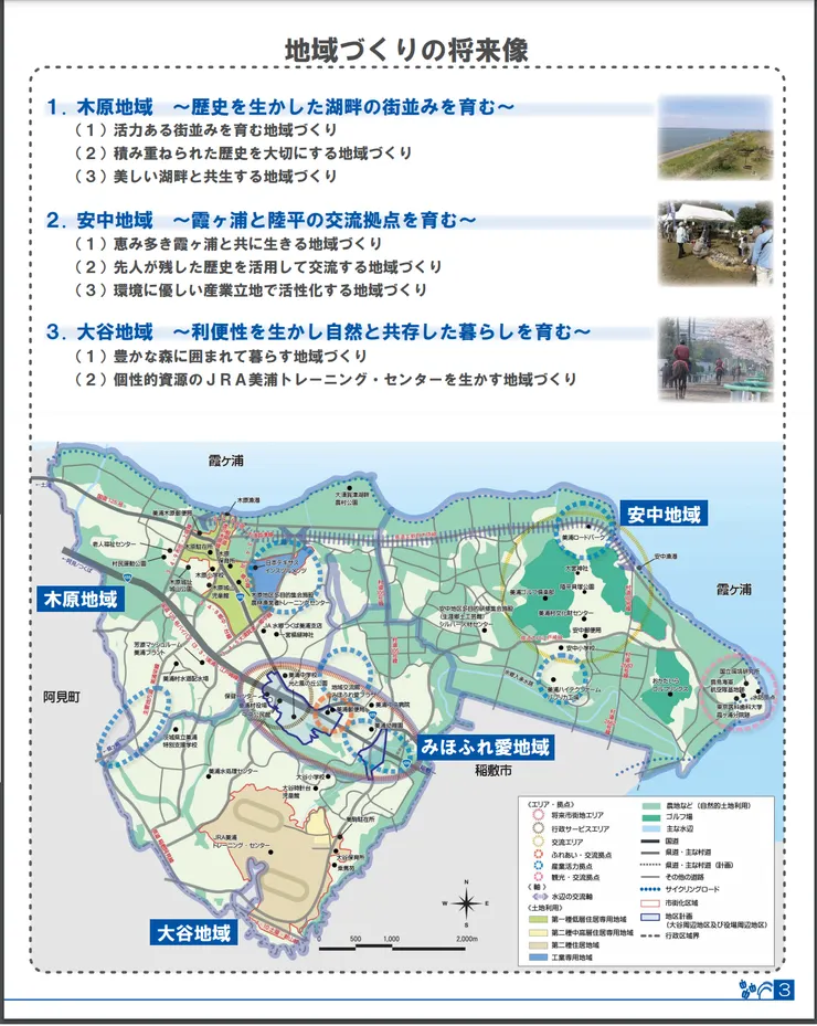 照片來源:美浦村官網