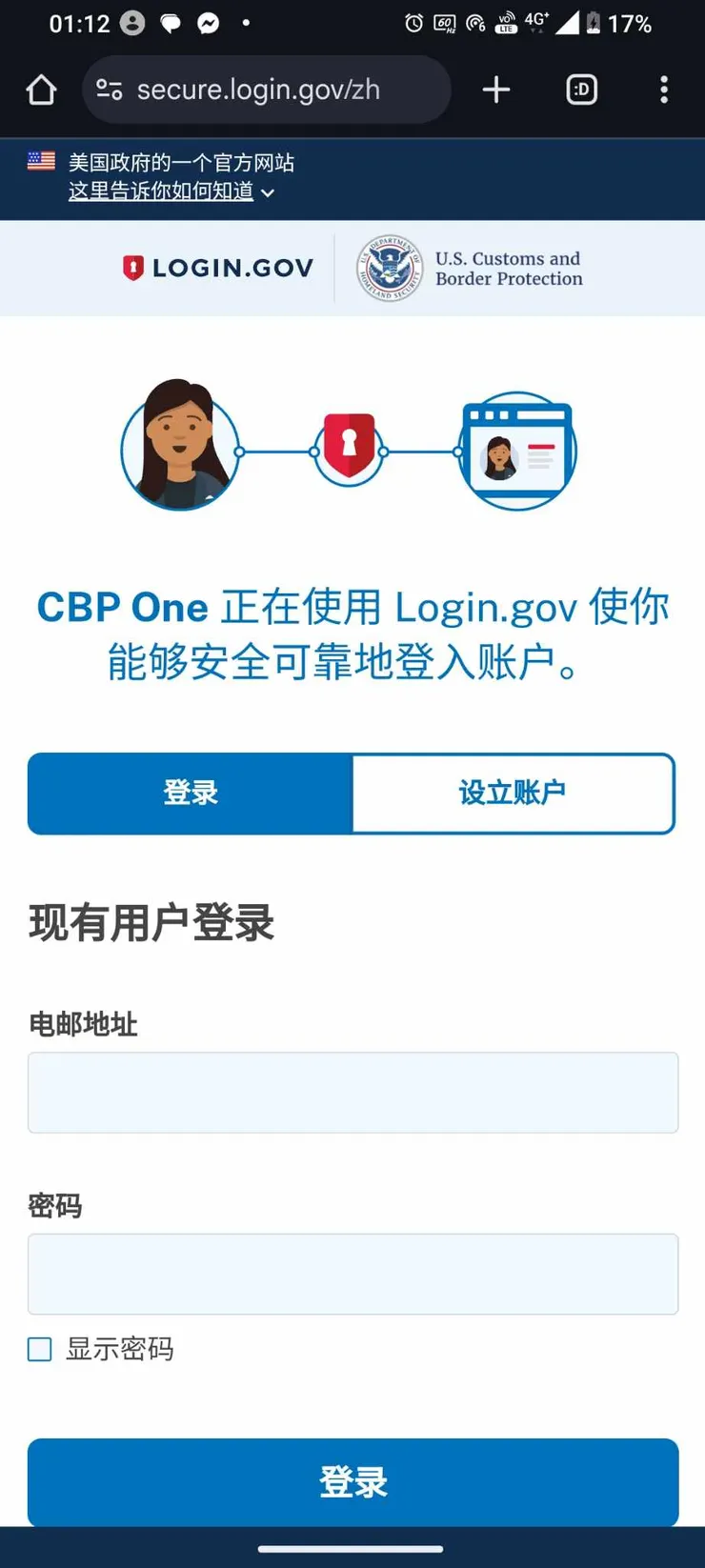 凡斯提到的線上移民申請APP CPB One