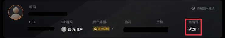 Pionex 派網是什麼?安全嗎?網格、入金、出金 截圖 17