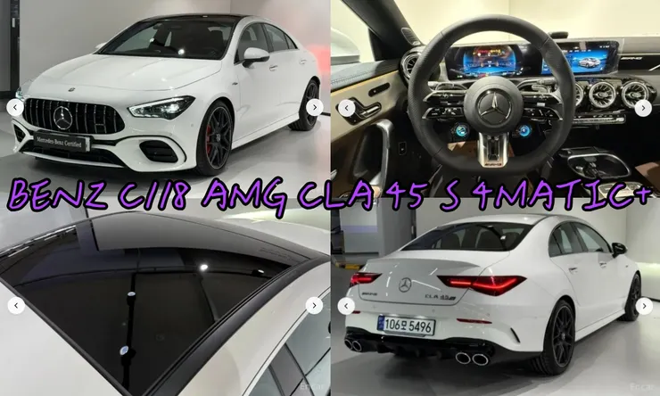 韓規BENZ C118 AMG CLA45 S 4MATIC+外匯車，代辦賓士CLA45 S 4MATIC+韓規外匯車車源分享。