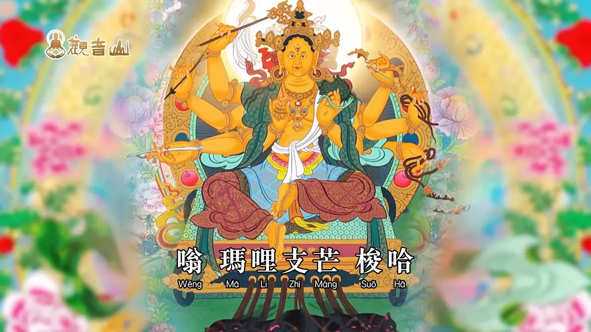 摩利支天佛母心咒♫消災除障增福滿願