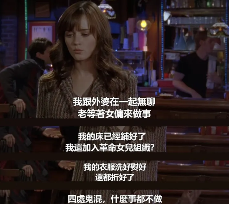 就算蘿莉身在不需要擔心金錢跟住屋問題的大家庭當中，她仍然有她自己的課題要面對。