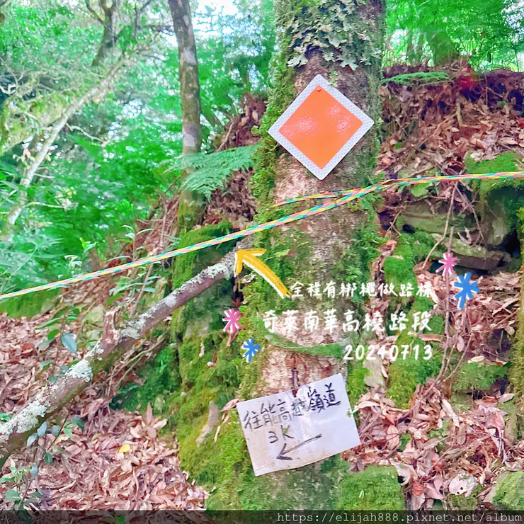 【奇萊南華2天1夜高繞版】雲天宮高繞路線4.5公里/3個崩壁