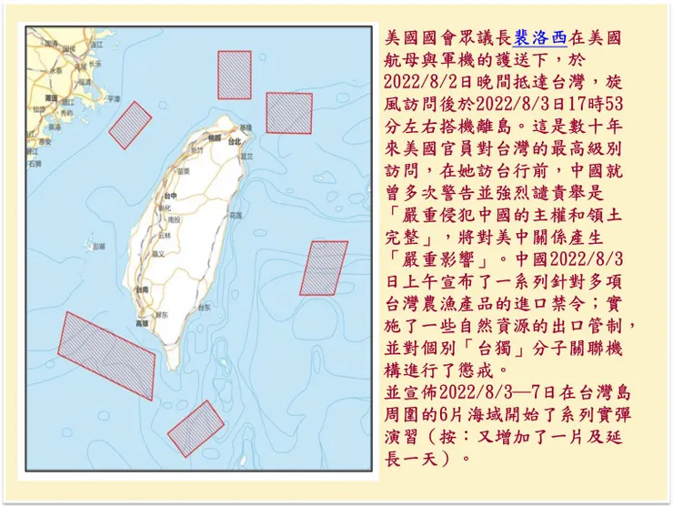 （圖片來源：憂共軍「環台軍演」延長到7天　趙少康：斷電、斷糧恐衝擊民進黨選情）
