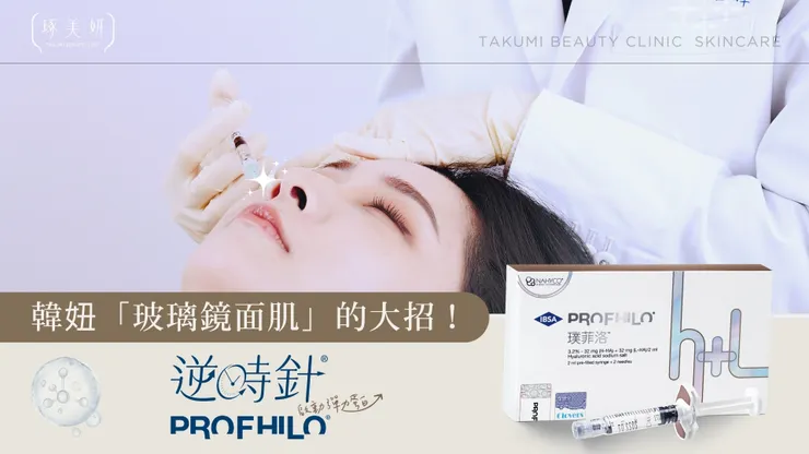 不用濾鏡也能反光！韓妞「玻璃鏡面肌」的大招！靠瑞士「逆時針」養出會發亮的膠原蛋白！