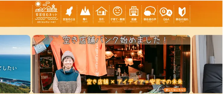 圖片來源：安芸市官網