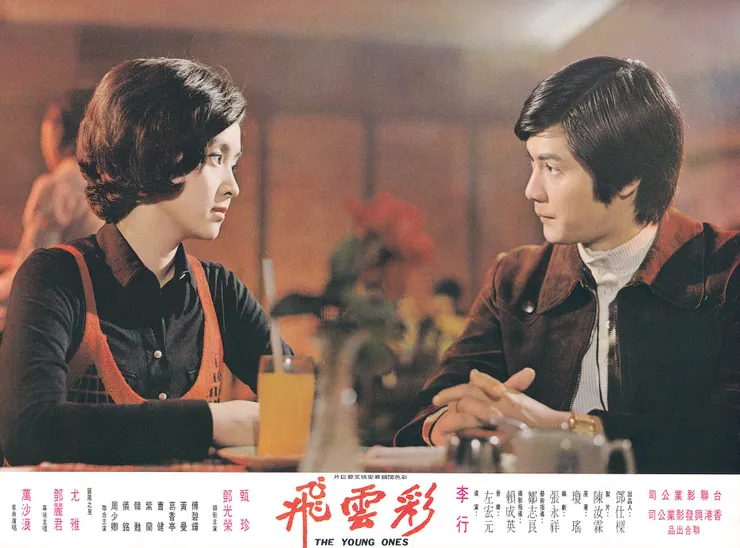 瓊瑤的愛情神話或許已消逝，但曾經的輝煌仍難以抹滅。（電影《彩雲飛》劇照，取自「瓊瑤的春光花園」臉書）