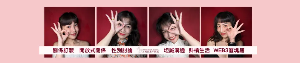 三媽從來不說謊