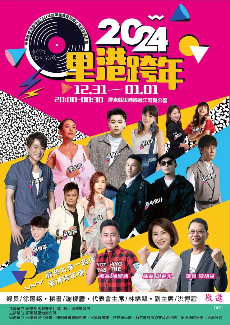 圖片來源:鳳凰國際公關顧問有限公司 FB粉絲專頁