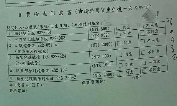 長庚院內的超音波檢查項目