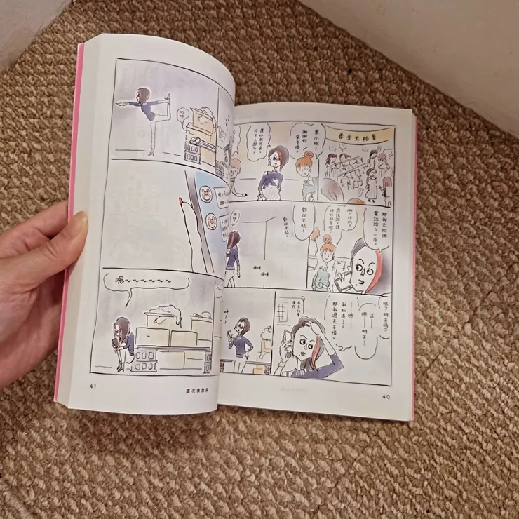 《我是微笑,34歲,留職停薪中》