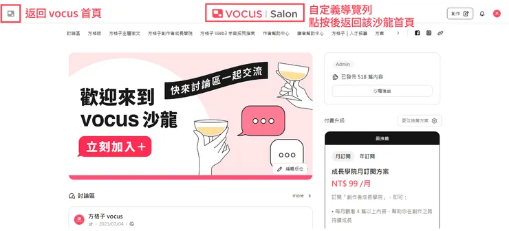 vocus｜新世代的創作平台