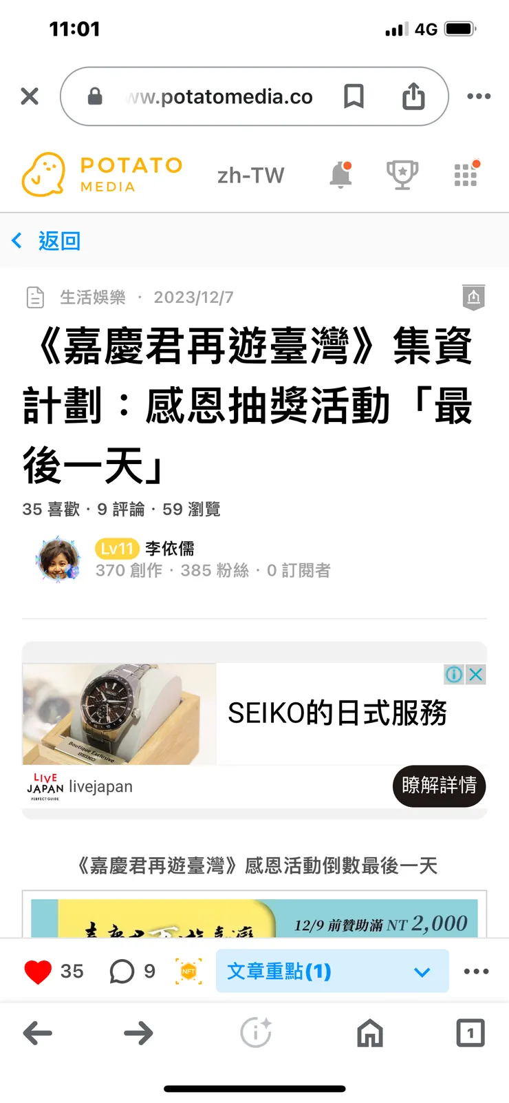 vocus｜新世代的創作平台