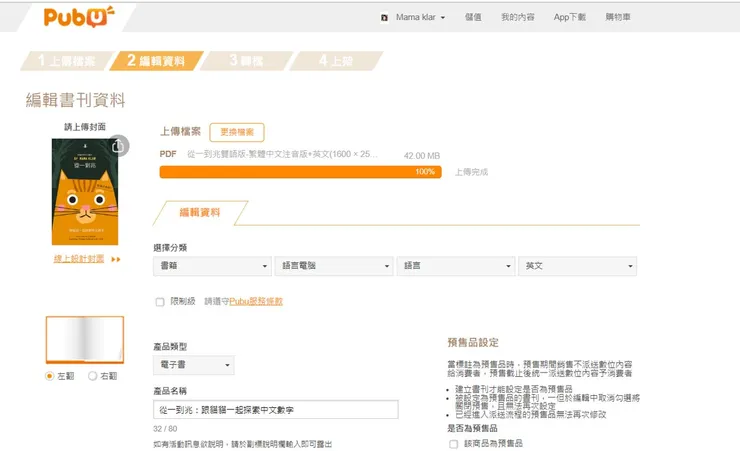 vocus｜新世代的創作平台
