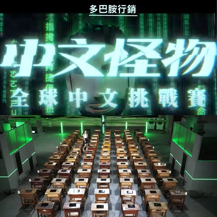 中文怪物參賽區