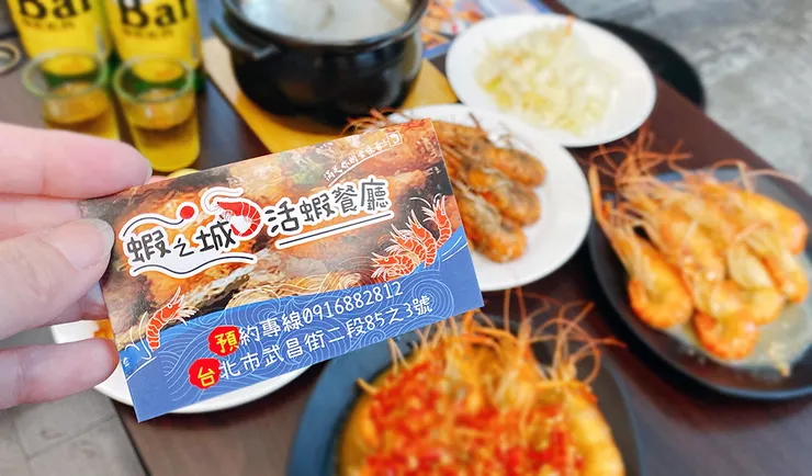 西門町美食推薦│蝦之城活蝦料理-泰國蝦│西門町宵夜