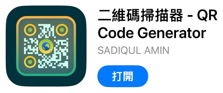 QRmaker下載介面（圖/螢幕截圖）