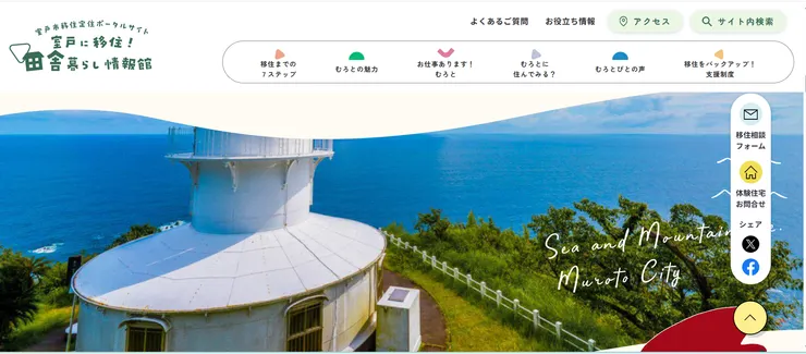 圖片來源:室戸市官網