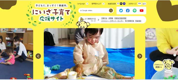 圖片來源：新座市官網