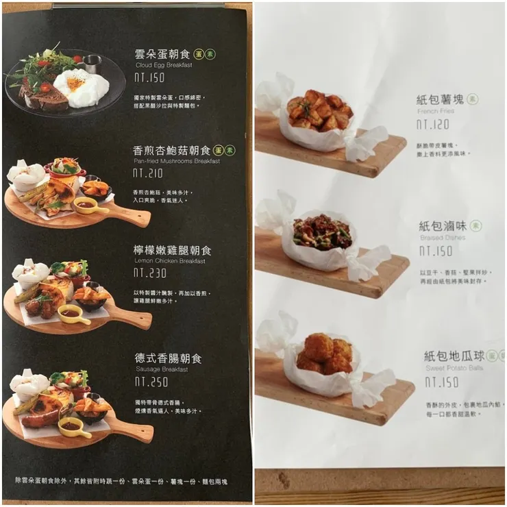 空氣圖書館_朝食炸物菜單
