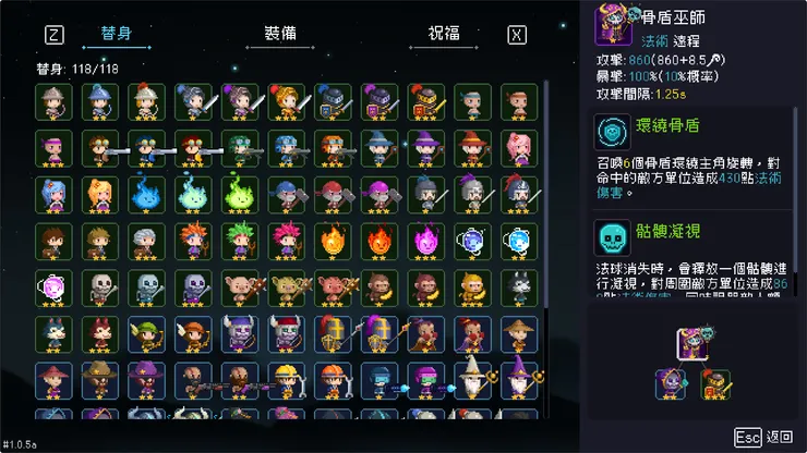 骨盾巫師合成公式