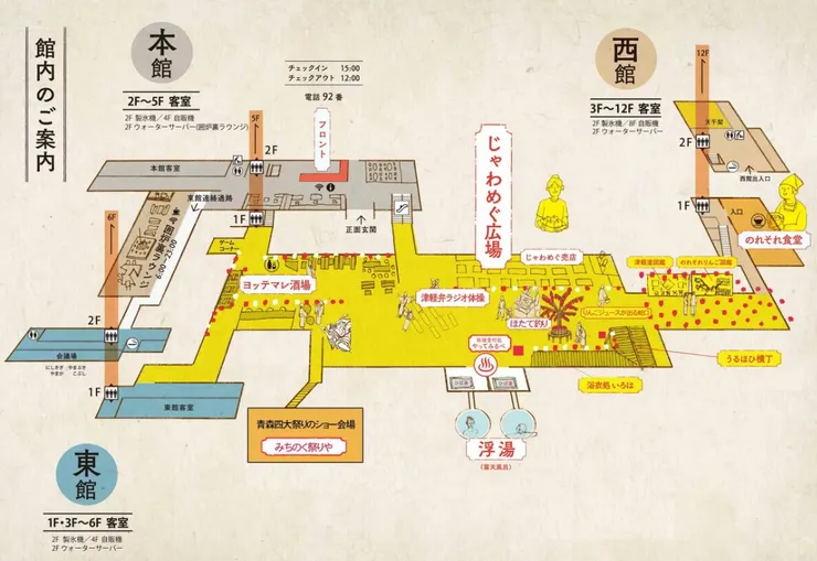 青森屋中的各項設施，多以地方方言來命名。/照片來源:青森屋官方網站