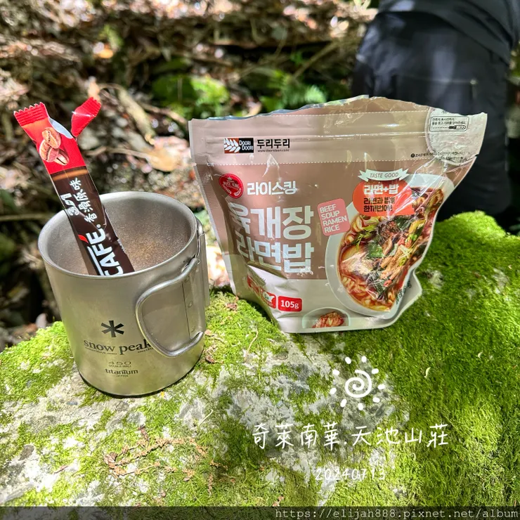 【2024夏。高繞上奇萊南華2天1夜】雲天宮出發高繞路線4.