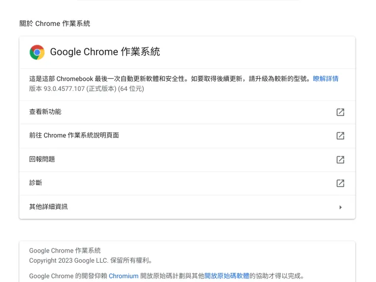 對於已經停止更新的Chrombook，官方的建議是直接更換一台新電腦
