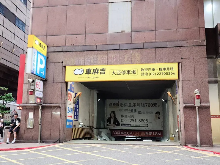 車麻吉大亞停車場外觀