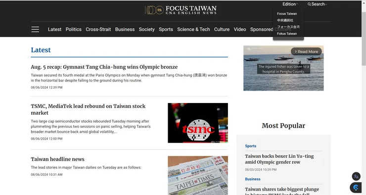 2024.8.6 中午首頁