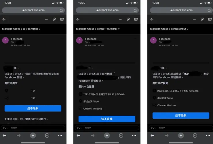 這三封信很重要，因為這不是我的連結是找回臉書帳號的關鍵